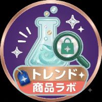 トレンド商品ラボ🪄