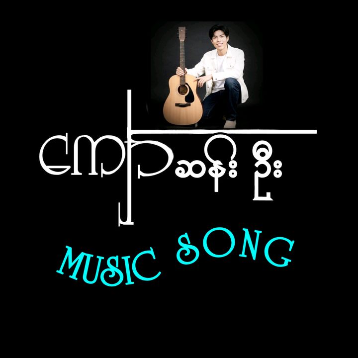 Kyaw San Oo{Music Song}