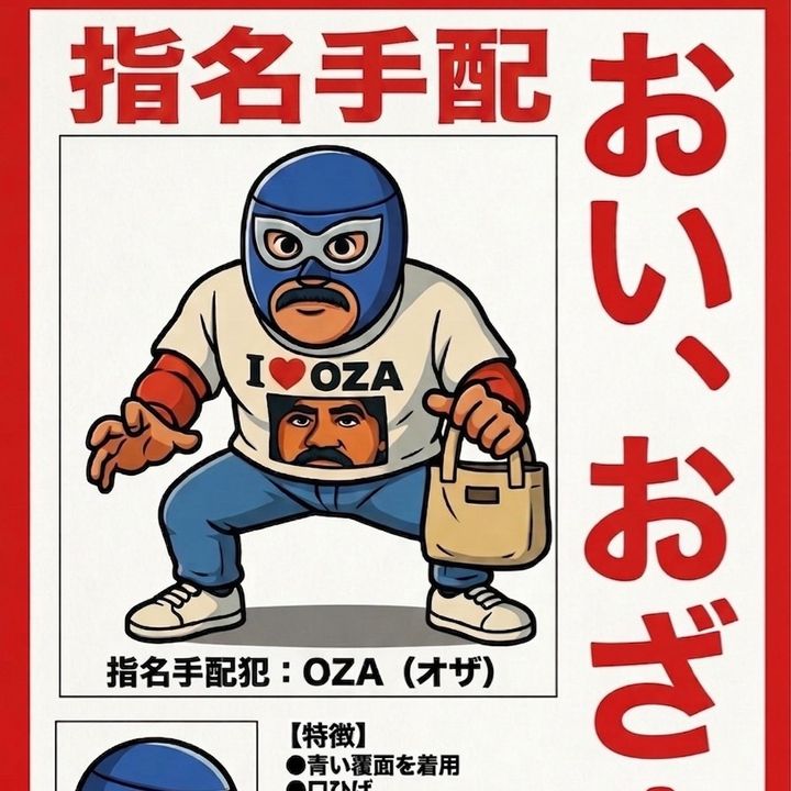 oza