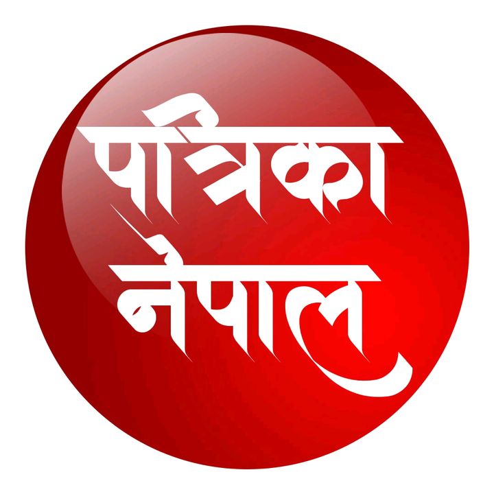 Patrika Nepal