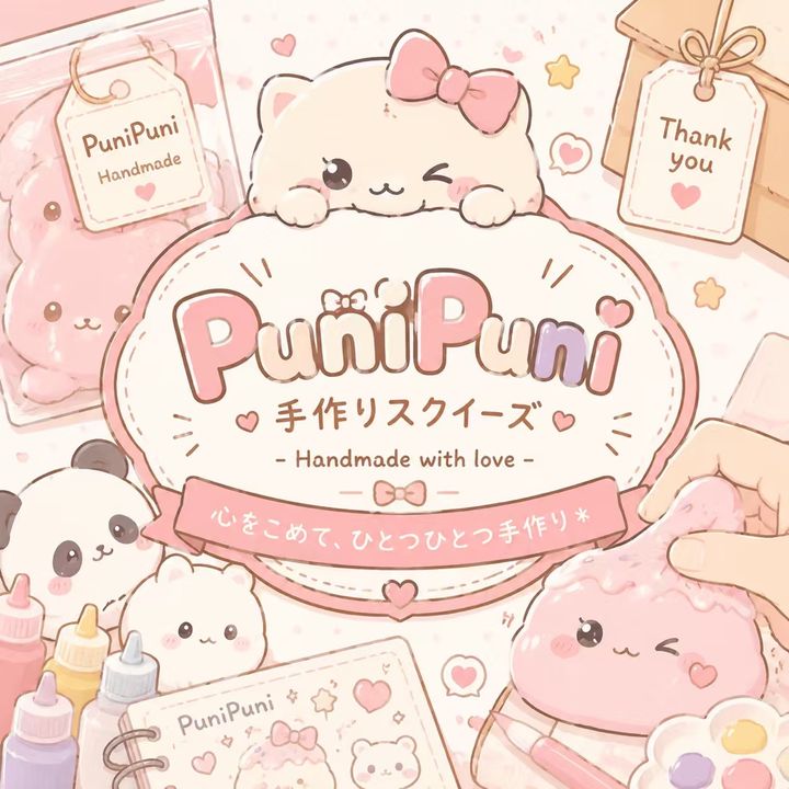 PuniPuni専門店