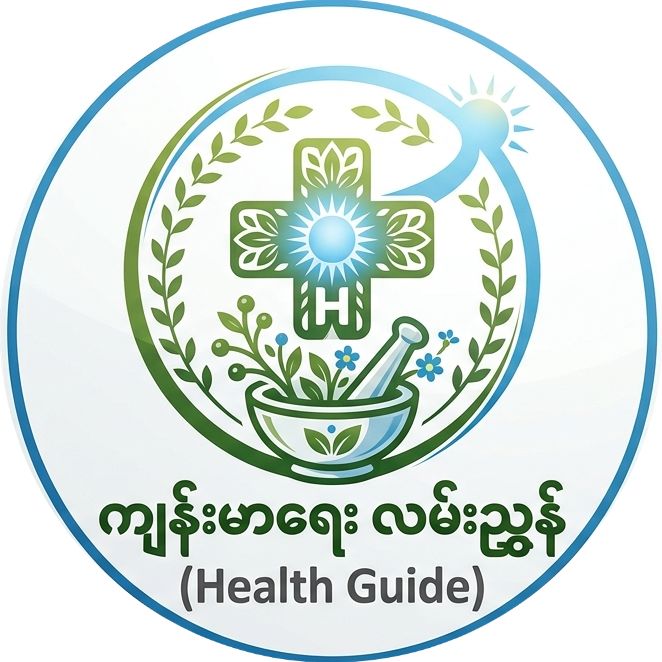 Health Guide