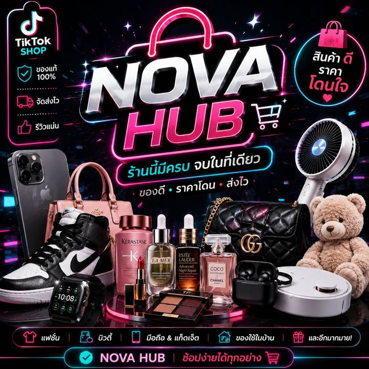 NOVA HUB