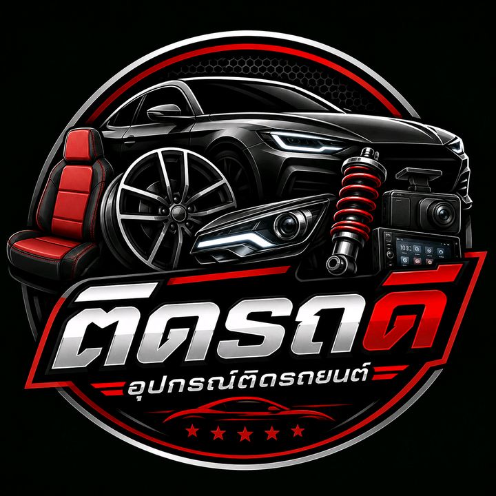 ติดรถดี อุปกรณ์ติดรถยนต์