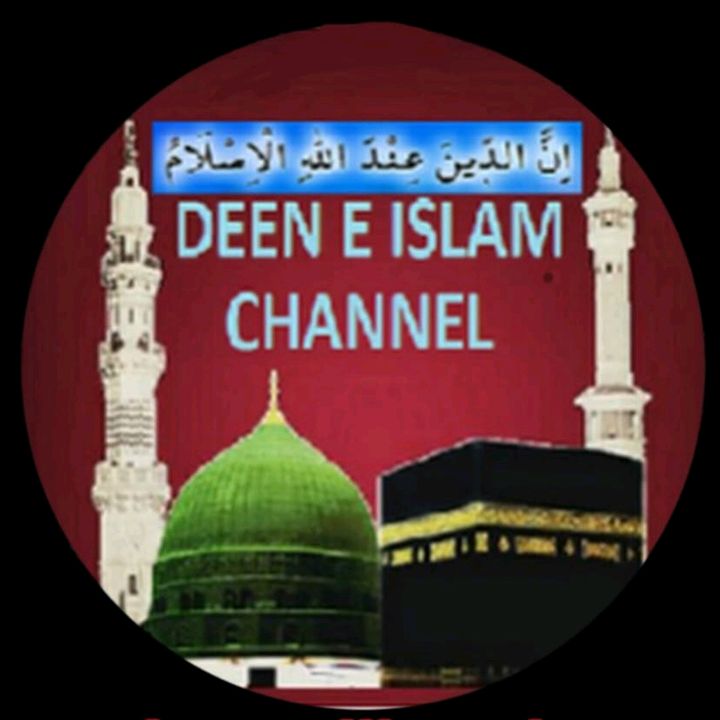 Deen e islam