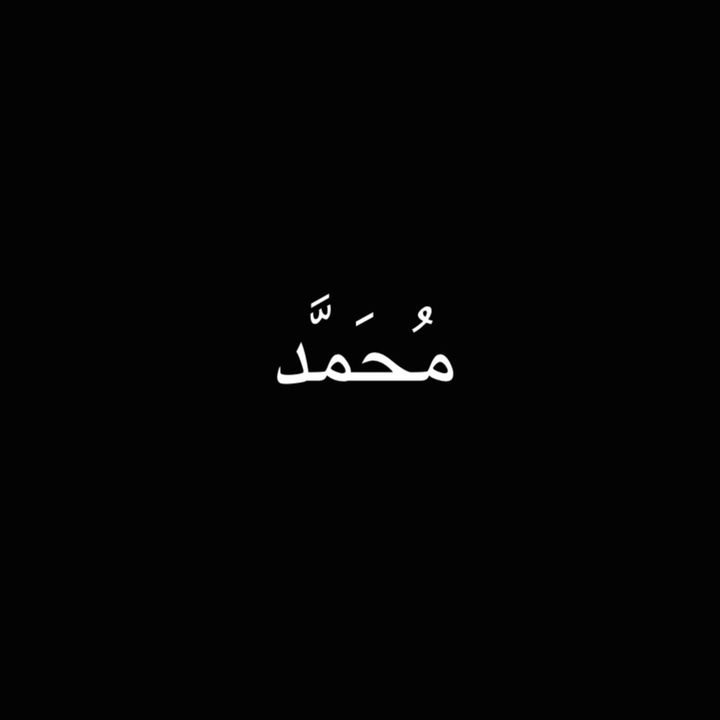 ﮼محمد ﮼سرور༄