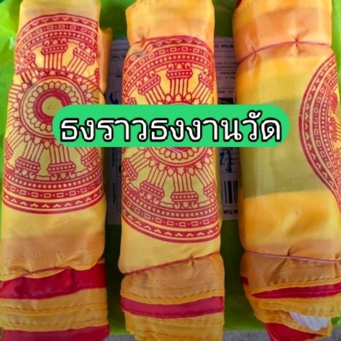 ตานะโม