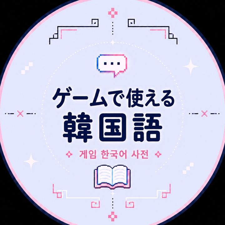 しろな