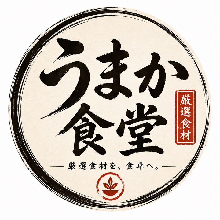 うまか食堂