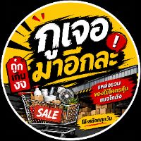 กูเจอมาอีกละ