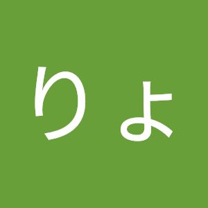 りょう