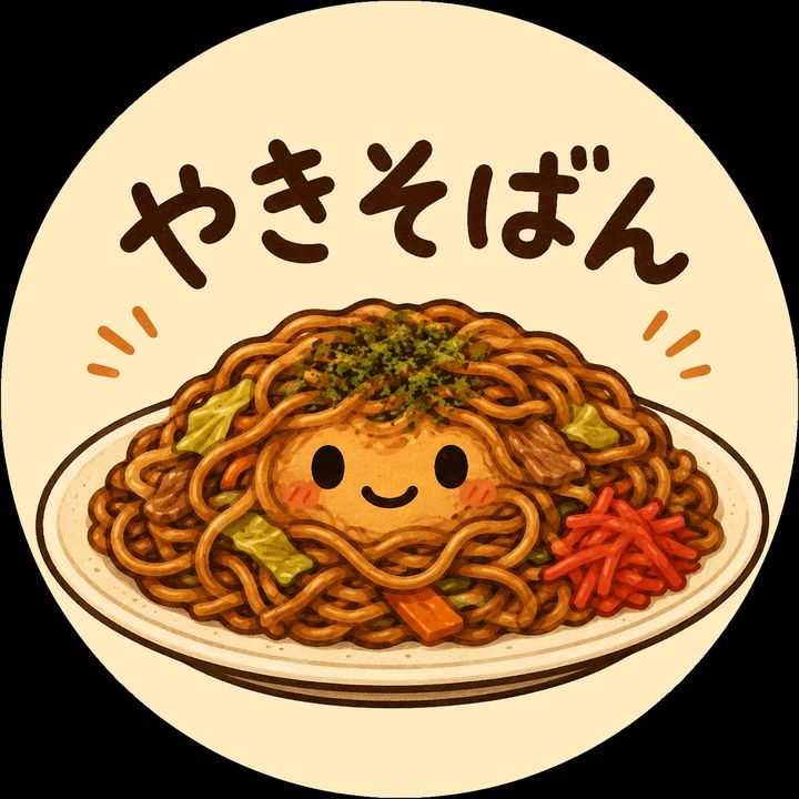 ヤキソーバン