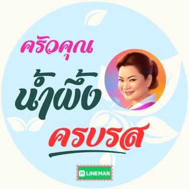 ครัวคุณน้ำผึ้งครบรส