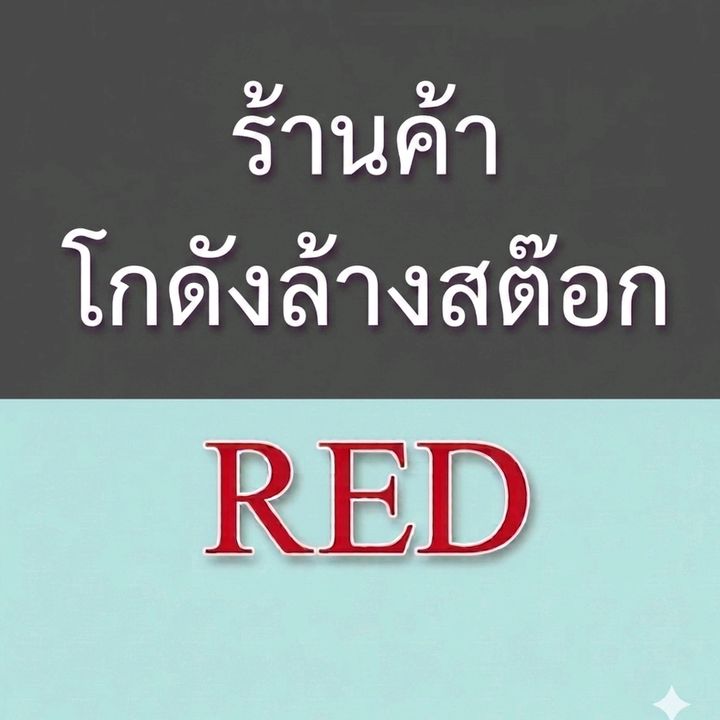 โปรโมชั่นลดราคา(120.6k)🛍️🛍️