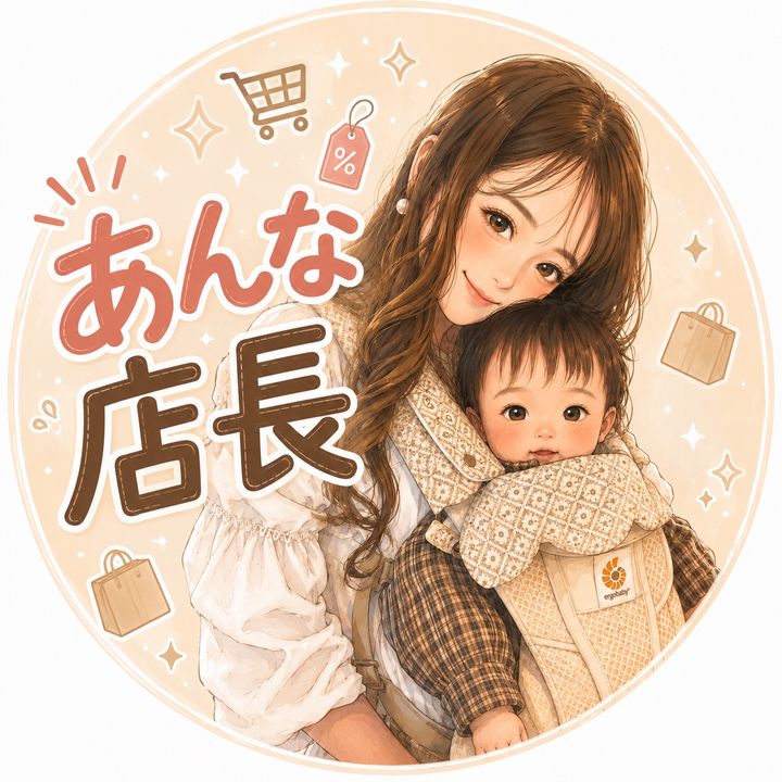 あんな店長|限界ずぼらママ美容