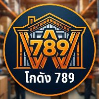 โกดัง789
