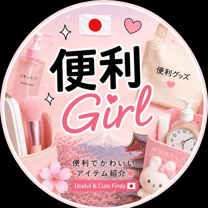 🌸 便利Girl 🌸