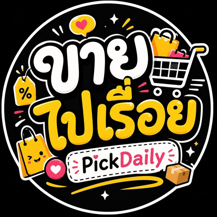 ขายไปเรื่อย