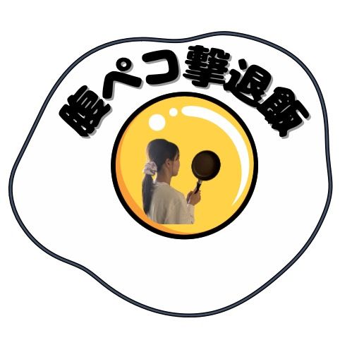 腹ペコ撃退！冷凍ストック術｜りょこ