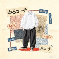 毎日のコーデ