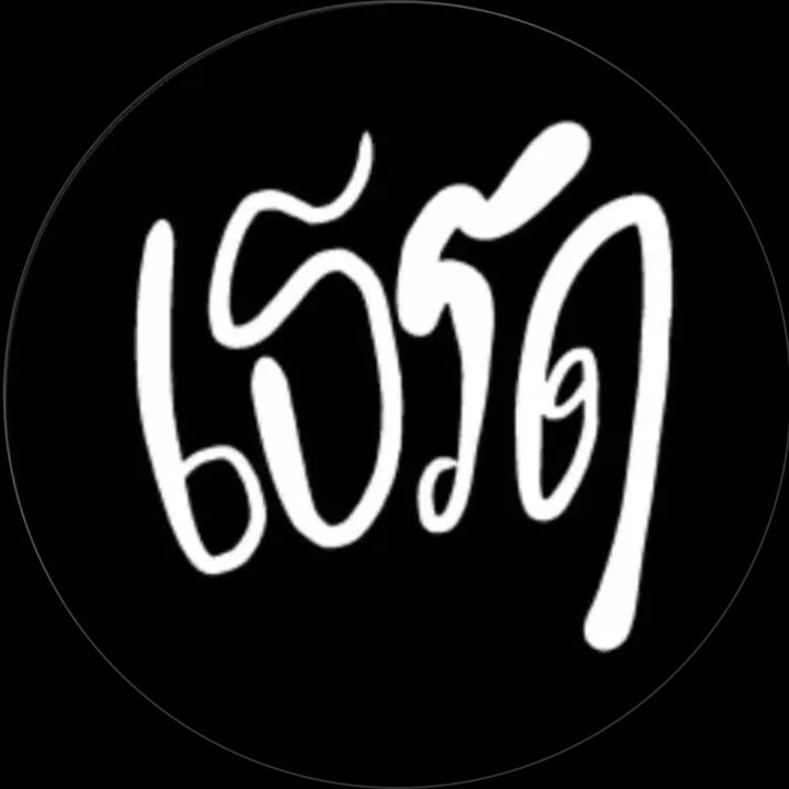 เธรด:05