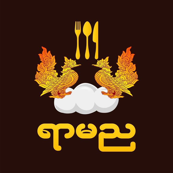 Yarmanya(ရာမည)