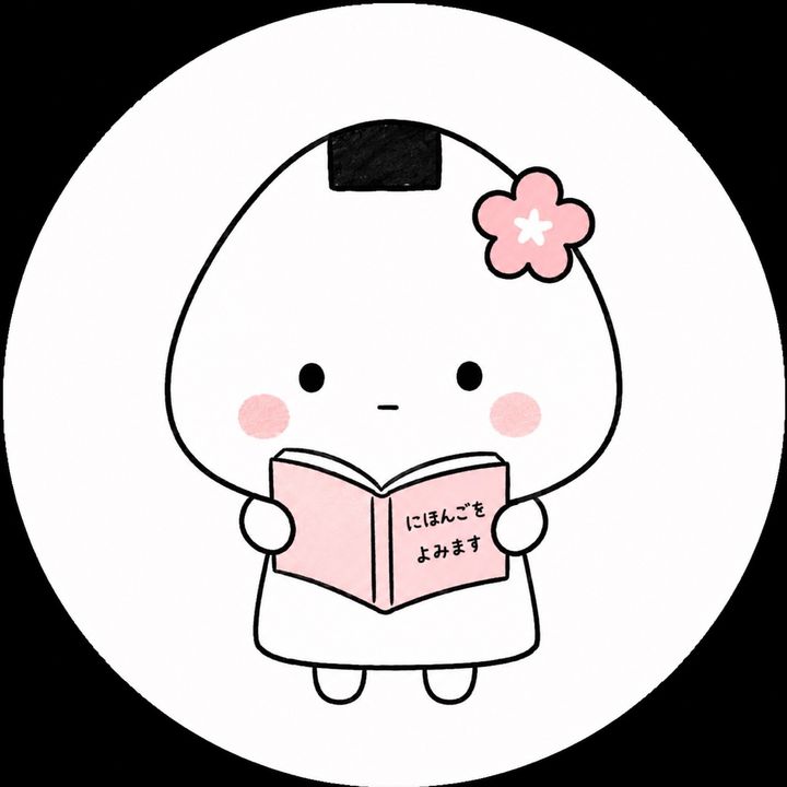 にぎちゃん｜にほんご