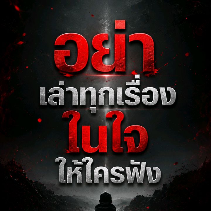 ความสุขธรรมดา