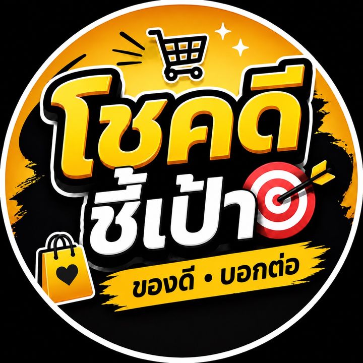 โชคดี ชี้เป้า