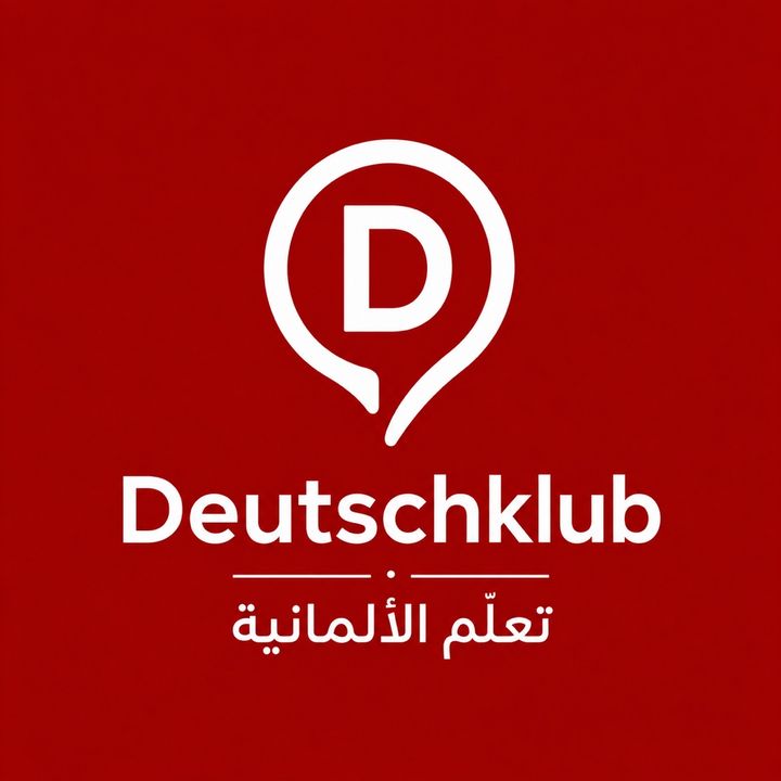 Deutsch Klub 🇩🇪