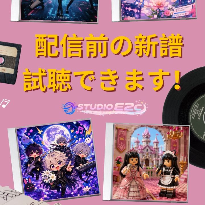 studioe2c