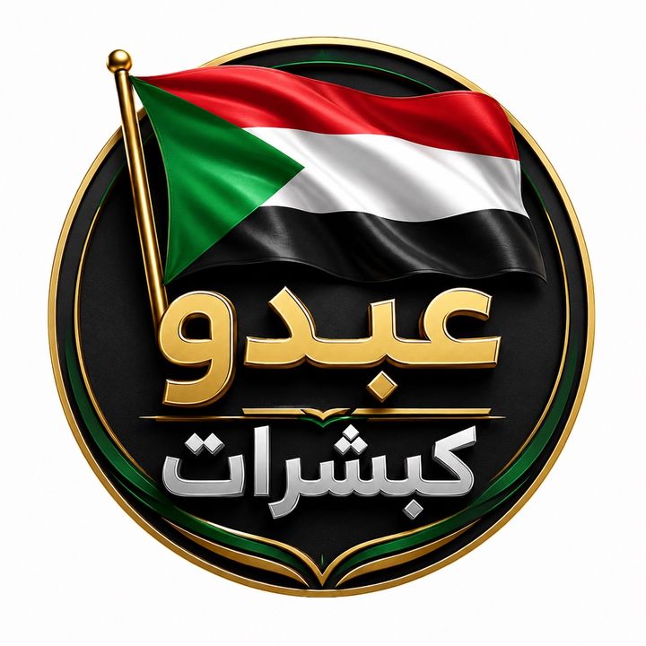عبدو كبشرات