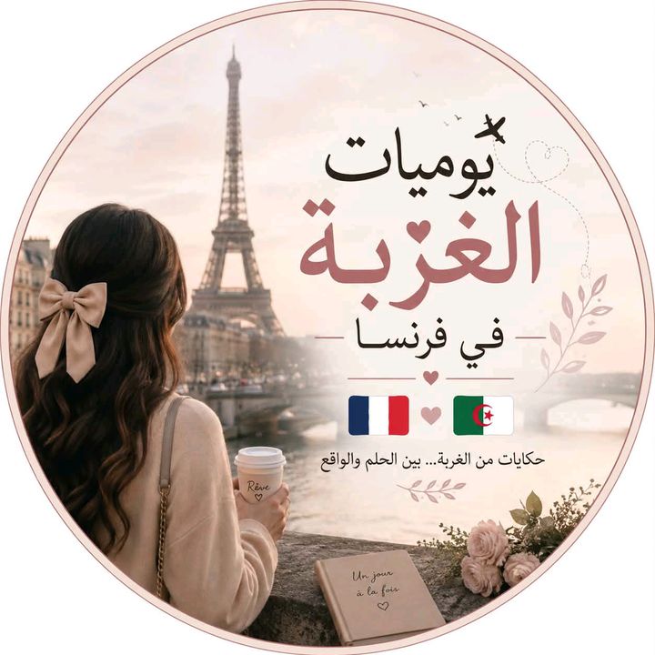 amel DZ 🇩🇿🇨🇵