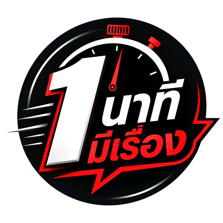 1 นาทีมีเรื่อง