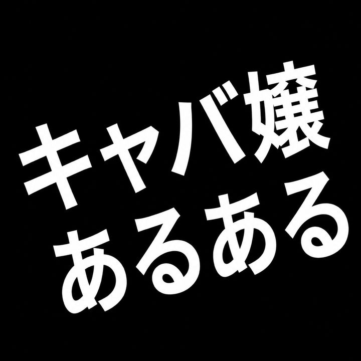 kyaba.aruaru