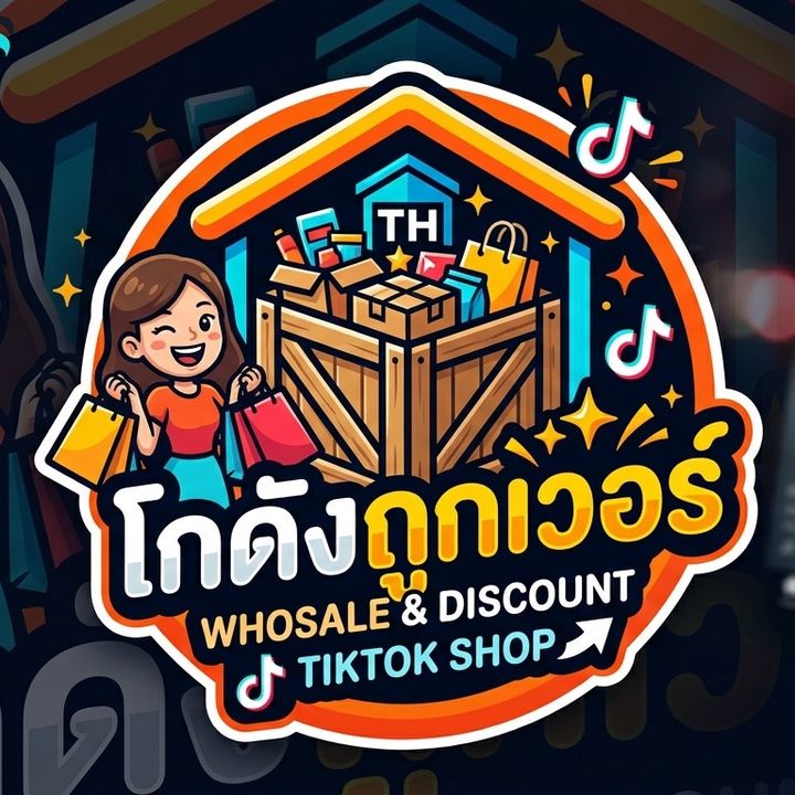 โกดังถูกเวอร์