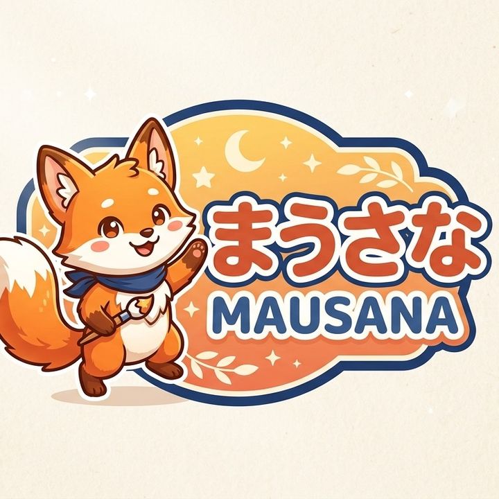 まうさな