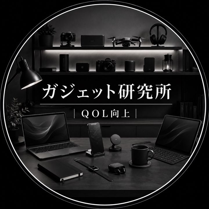 ガジェット研究所-QOL向上