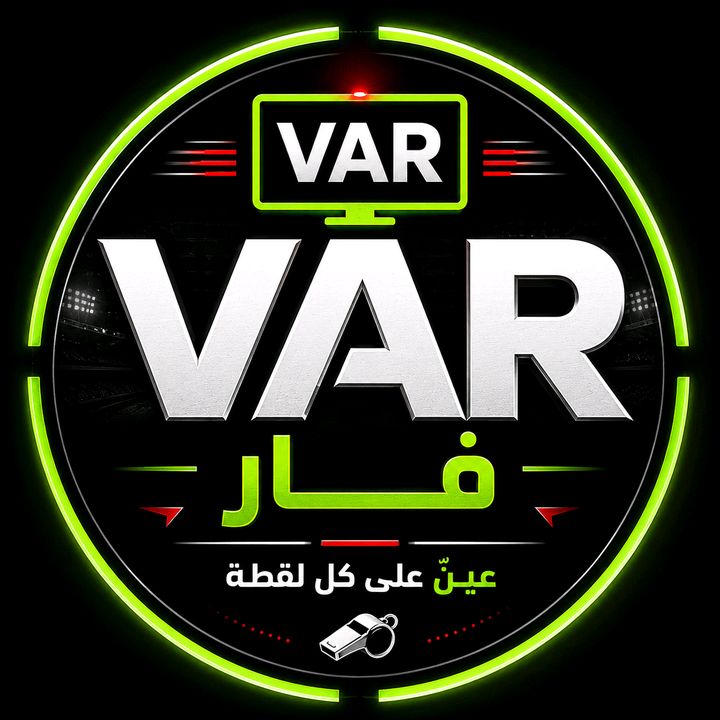 ⚽ VAR | ڤــار بالعربي