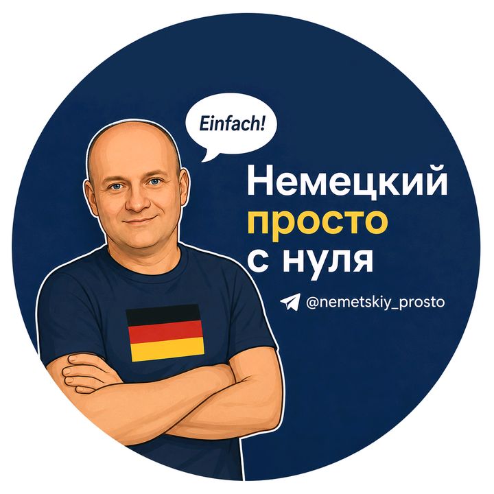 Deutschsnulya