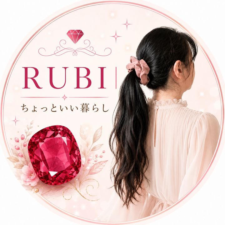 RUBI ｜ちょっといい暮らし
