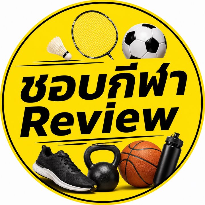 ชอบกีฬา Review