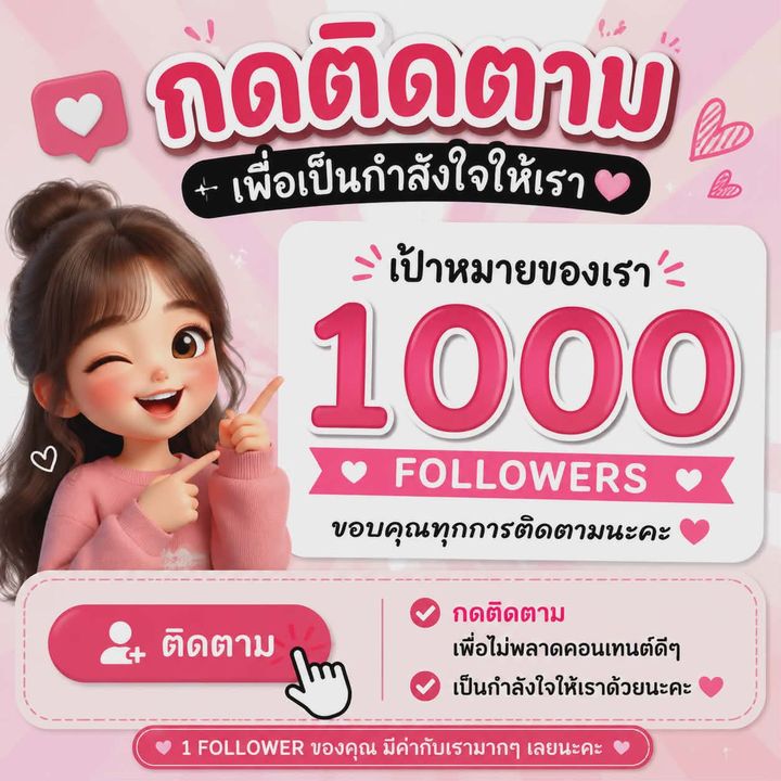 หวานเจี๊ยบ ขายดี