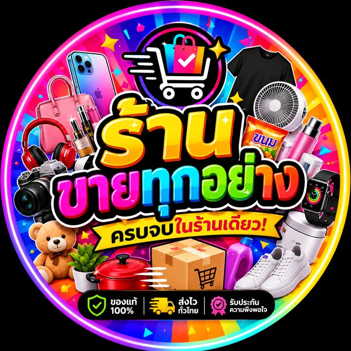เอ็มมี่พาย ขายทุกอย่าง💰💰💰
