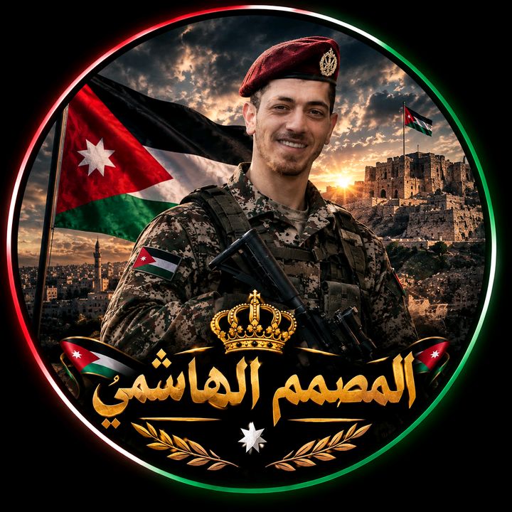 المُــصَـمِّـم الـهَـاشِـمِـي