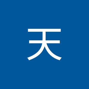 星名さんちの猫