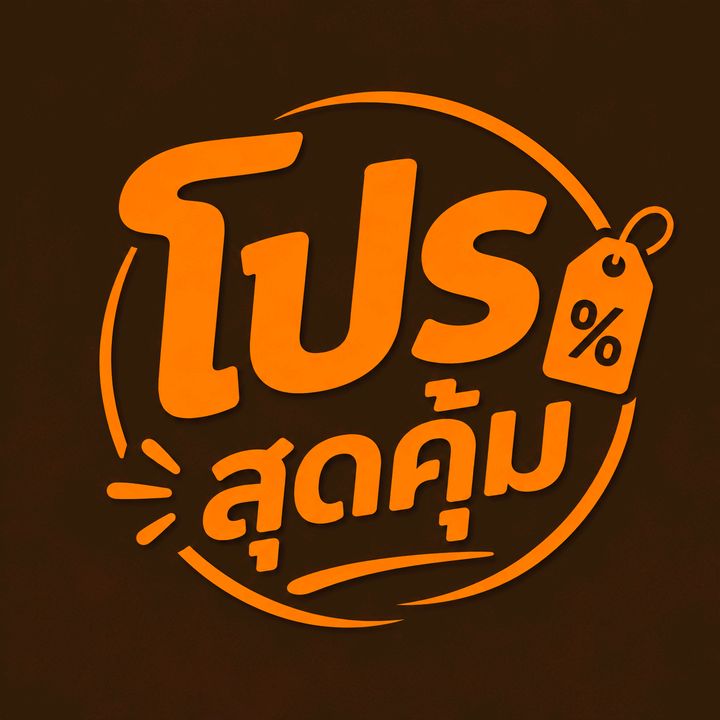 ความสุขของกะทิ