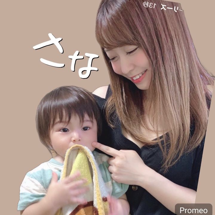 さな　趣味も子育ても楽しむ30歳