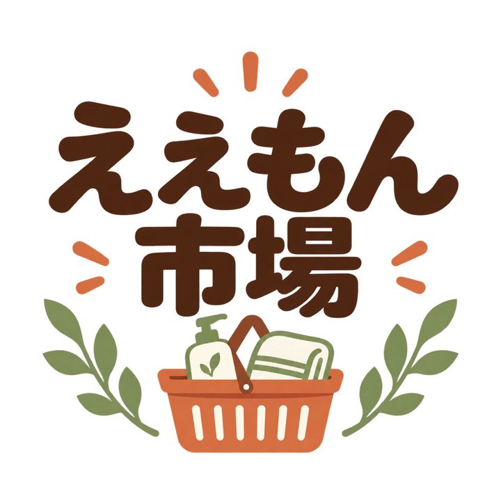 ええもん市場