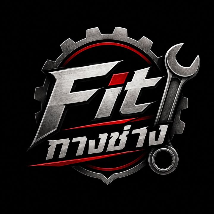 Fit การช่าง